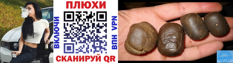 Гашиш гарик Качканар