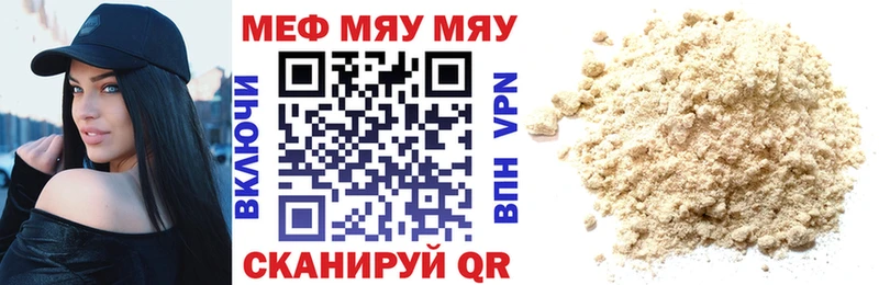 Мефедрон мука  мега ONION  Качканар 